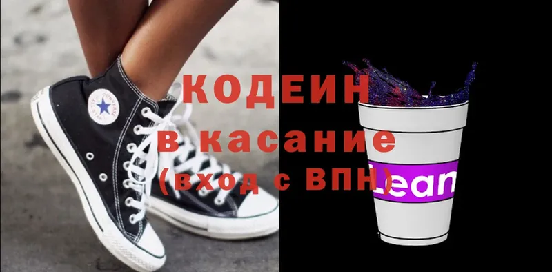 Кодеиновый сироп Lean напиток Lean (лин)  Коломна 