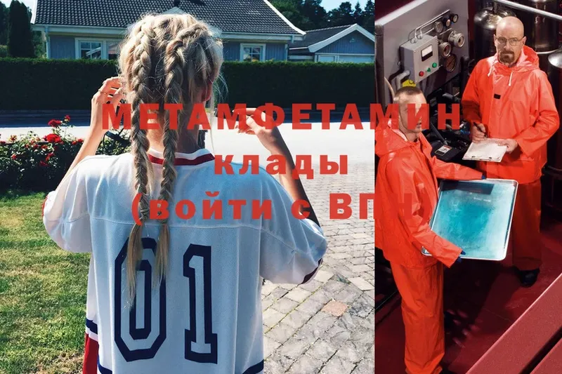 МЕТАМФЕТАМИН Methamphetamine  где купить   ОМГ ОМГ зеркало  Коломна 